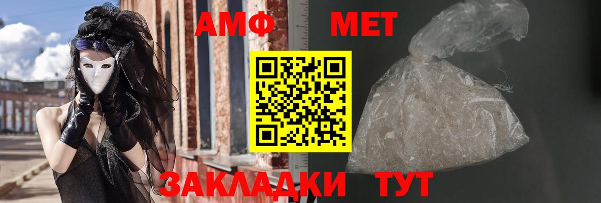 АМФ 98% Химки