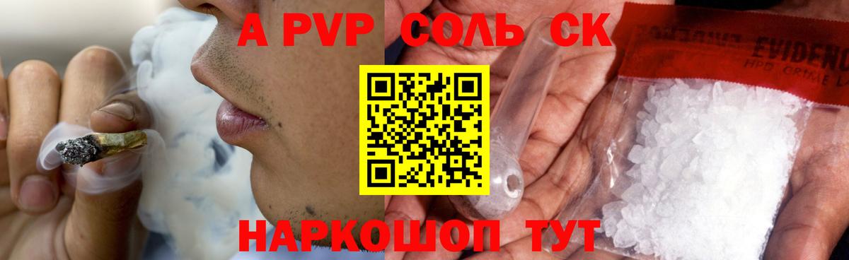 Alfa_PVP Соль  Вход с VPN  Химки  A-PVP СК  купить закладку  Alpha PVP Crystall 
