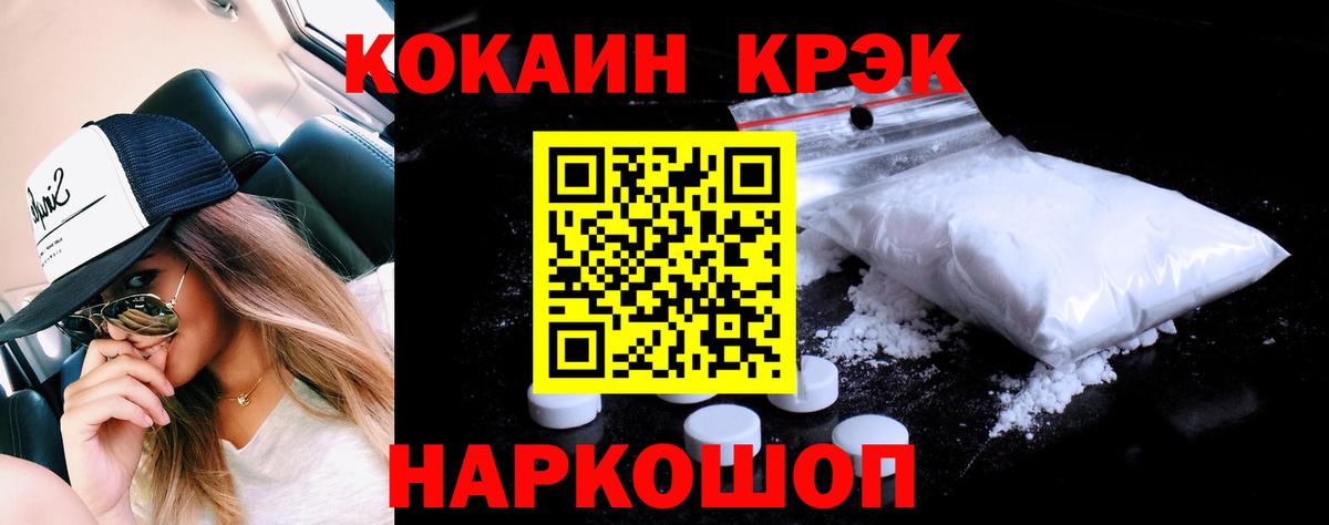 Кокаин Columbia  КОКАИН  Химки  Вход с VPN  КОКАИН 98% 