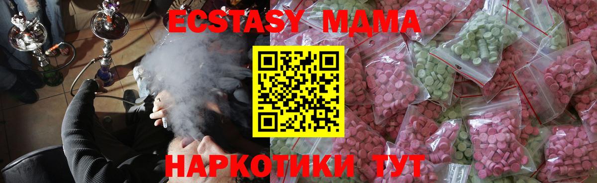 Экстази диски  Ecstasy 250 мг  площадка наркотические препараты  Вход с VPN  Химки  ЭКСТАЗИ 