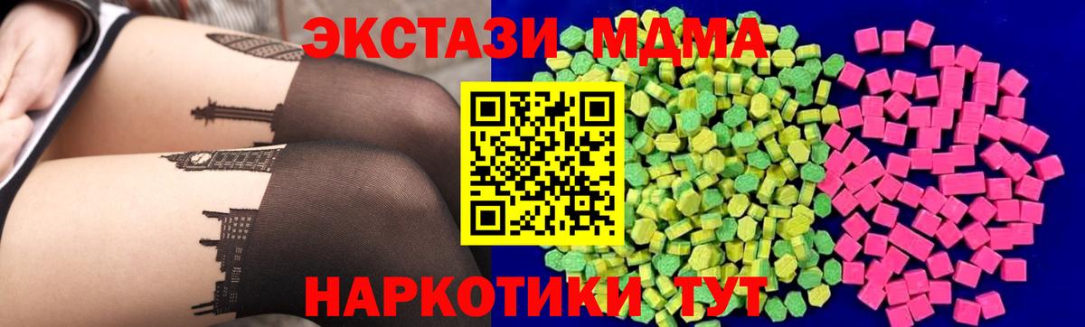 Экстази диски Химки