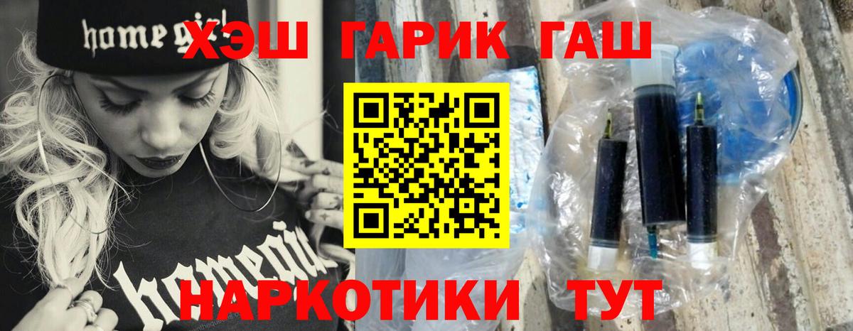 ГАШИШ Cannabis Химки