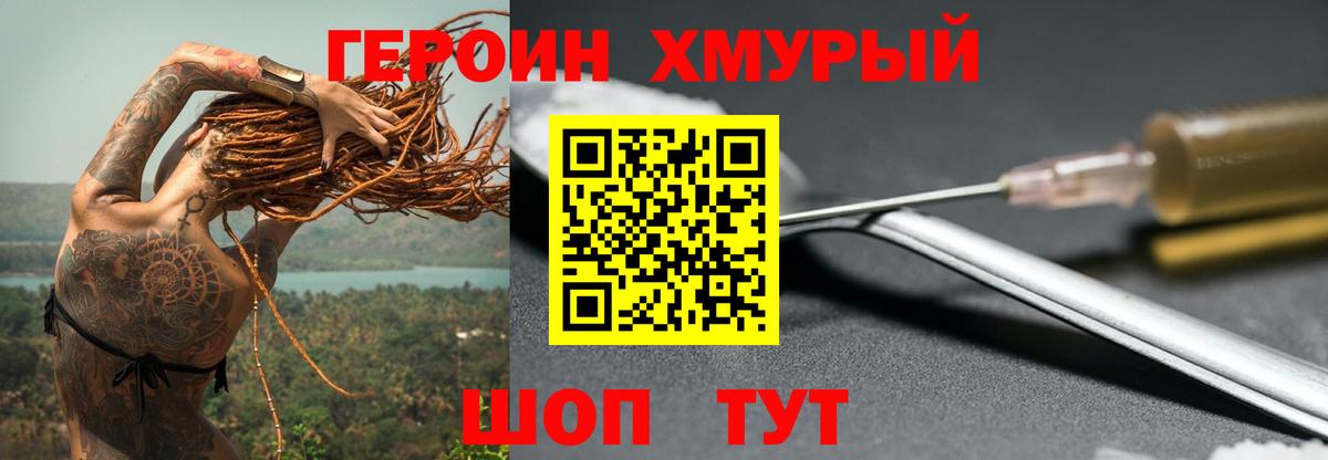 Химки  Героин герыч  Вход с VPN 