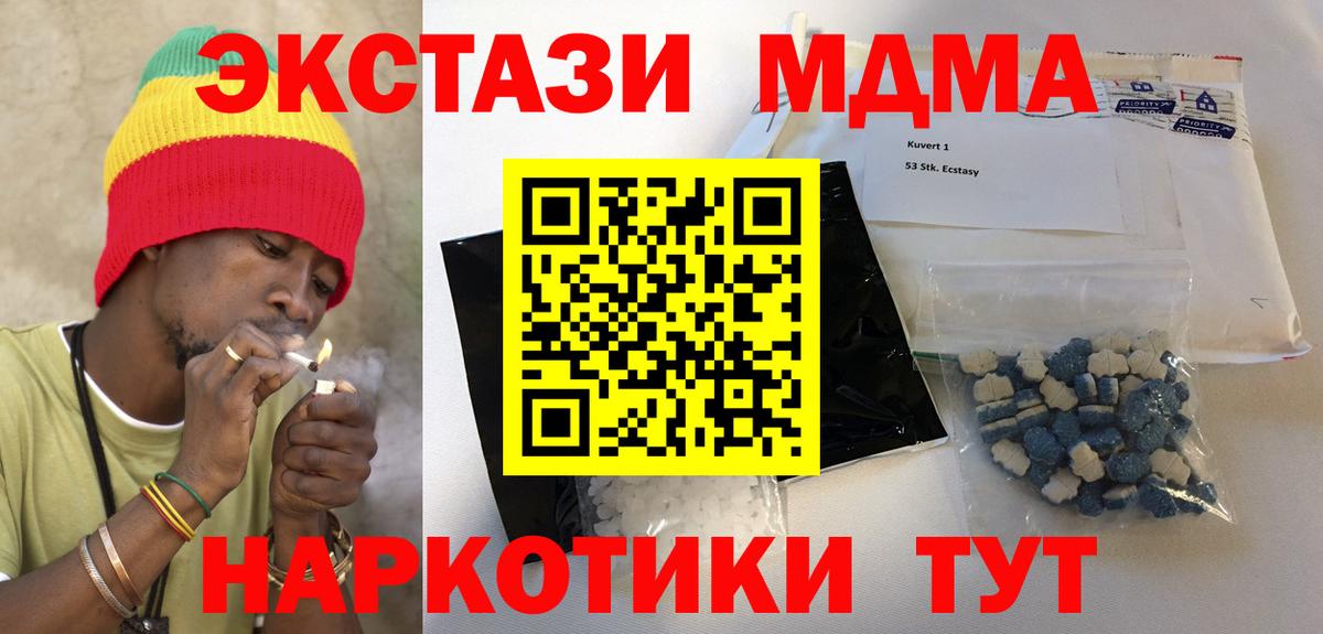 МДМА Molly Химки