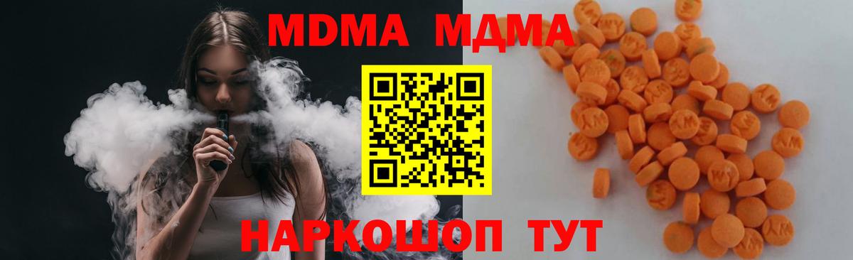 Химки  МДМА  Вход с VPN  МДМА молли  МДМА VHQ 