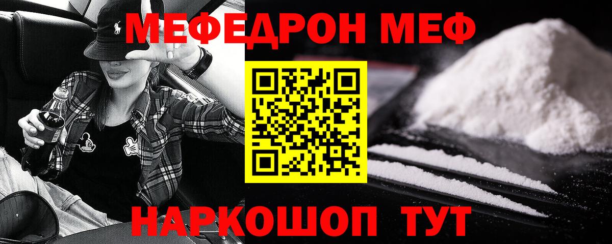 Меф мука Химки
