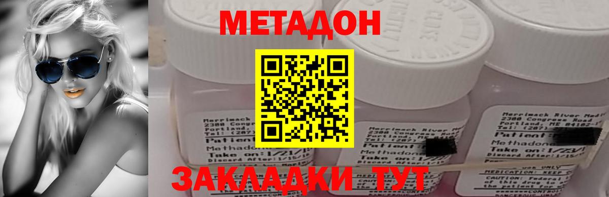 МЕТАДОН белоснежный  Вход с VPN  Метадон мёд  Химки 