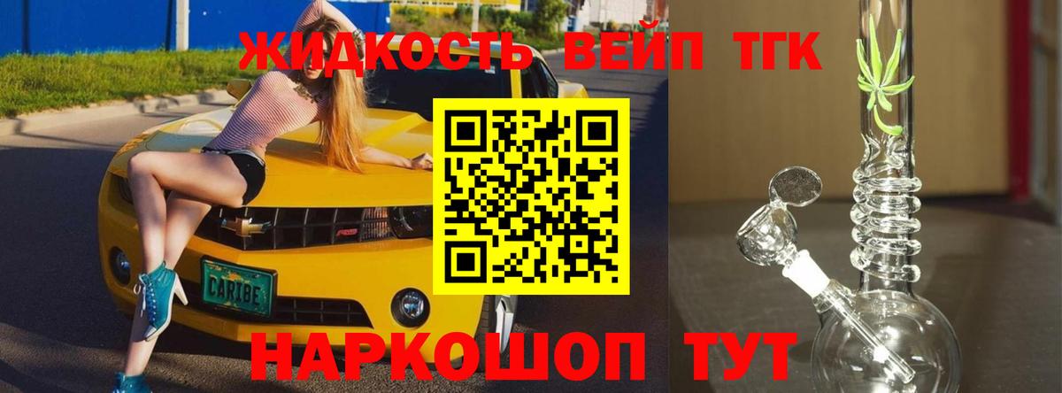 Дистиллят ТГК концентрат  ТГК вейп с тгк  Химки  Вход с VPN 