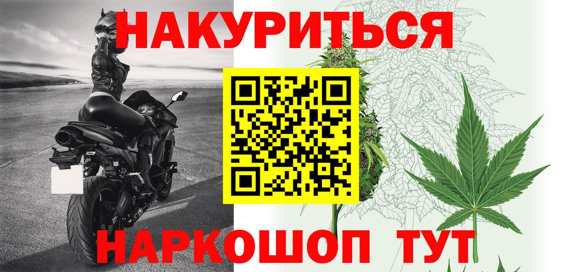 МАРИХУАНА OG Kush Химки